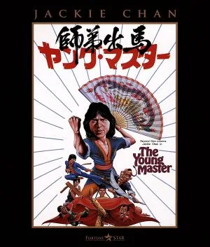 ヤング・マスター 師弟出馬(Blu-ray Disc)