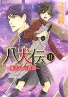 八犬伝 -東方八犬異聞-(11) あすかC CL-DX