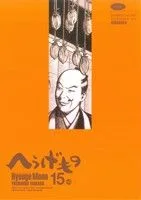 へうげもの(15) モーニングKC