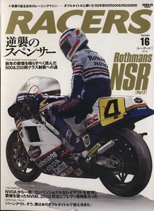 RACERS(Vol.16) SAN-EI MOOK