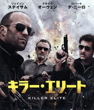 ชุด Killer Elite Blu-ray และ DVD (แผ่น Blu-ray)