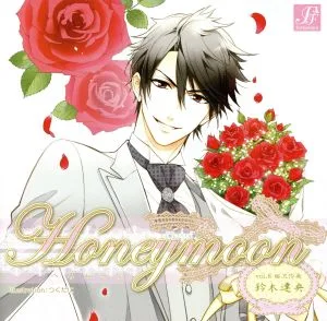 Honeymoon vol.8 相沢怜央