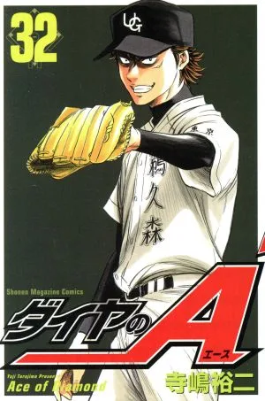 Ace of Diamond (32) Magazine KC