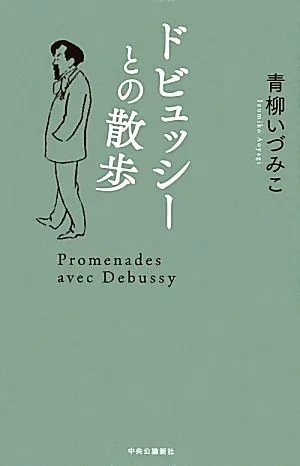 A walk with Debussy