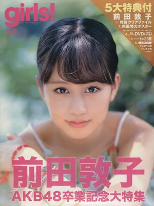 girls!(VOL.36) 双葉社スーパームック