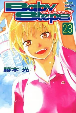 ベイビーステップ(23) マガジンKC