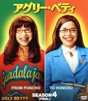 アグリー・ベティ ファイナル・シーズン コンパクト BOX