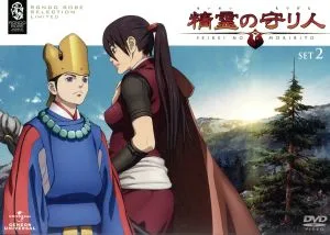 精霊の守り人 DVD SET2