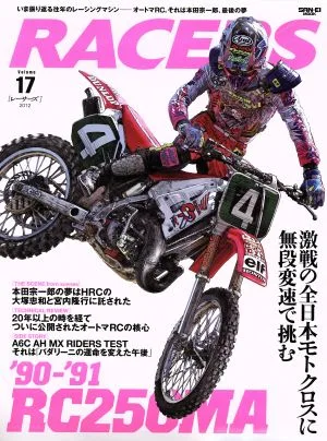 RACERS(Vol.17) SAN-EI MOOK