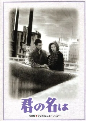 君の名は DVD-BOX