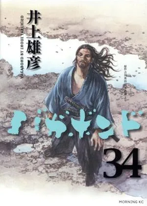 คนจรจัด (34) เช้า KC