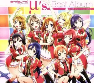 ラブライブ! μ's ベストアルバム(Blu-ray Disc付)