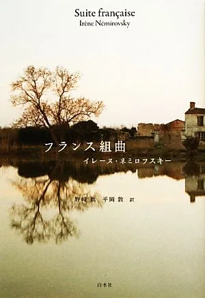 フランス組曲