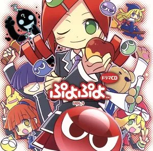 Drama CD Puyo Puyo Vol.3