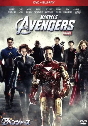 アベンジャーズ DVD+ブルーレイセット(Blu-ray Disc)