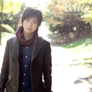 Ring(豪華版)