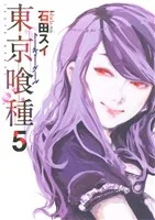 โตเกียวปอบ (5) หนุ่มจั๊มซี