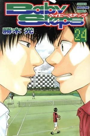 ベイビーステップ(24) マガジンKC