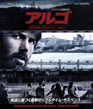 アルゴ ブルーレイ&DVDセット(Blu-ray Disc)