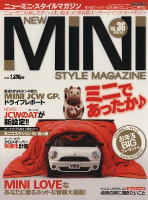 NEW MINI STYLE MAGAZINE(Vol.36) M.B.MOOK