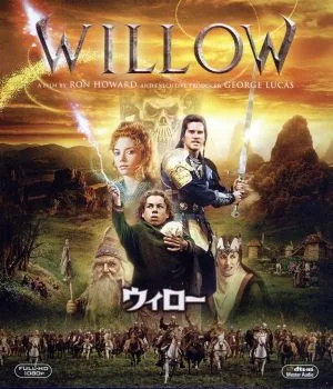ウィロー(Blu-ray Disc)