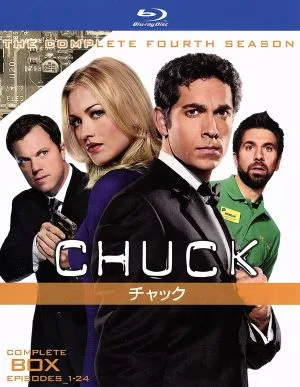 CHUCK/チャック<フォース・シーズン>コンプリート・ボックス(Blu-ray Disc)