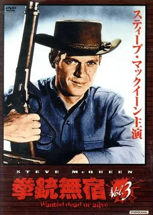 Gun Mujuku Vol.3