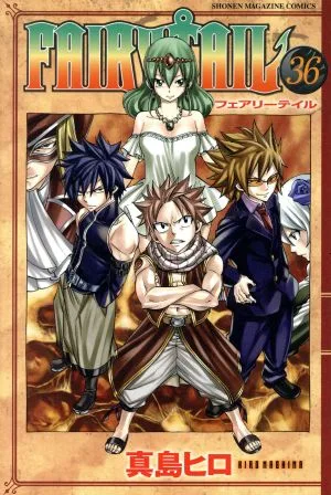 FAIRY TAIL(36) マガジンKC