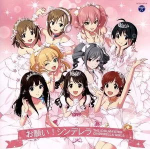 THE IDOLM@STER CINDERELLA MASTER お願い!シンデレラ