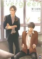 Evergreen Days マーブルC