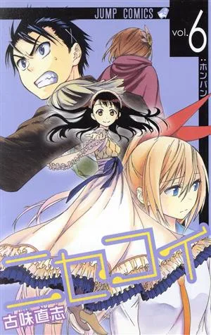 Nisekoi (vol.6) Jump C