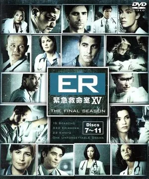 ER 緊急救命室 <ファイナル>セット2