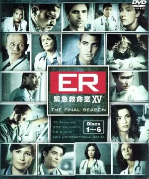 ER 緊急救命室 <ファイナル>セット1