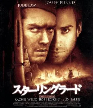 สตาลินกราด (แผ่นดิสก์ Blu-ray)