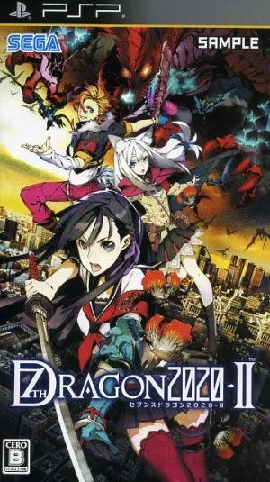セブンスドラゴン2020-Ⅱ