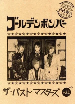 ザ・パスト・マスターズ vol.1(初回限定盤A)(DVD付)