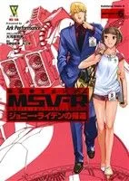Mobile Suit Gundam MSV-R การกลับมาของจอห์นนี่ ริดเดน (6) คาโดคาวะ ซี เอซ