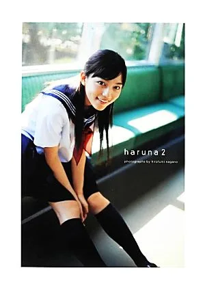 川口春奈写真集 haruna2