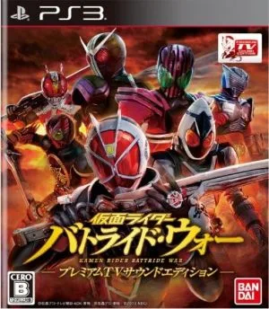 仮面ライダー バトライド・ウォー プレミアムTVサウンドエディション(期間限定生産版)