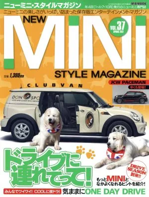 NEW MINI STYLE MAGAZINE(Vol.37) M.B.MOOK