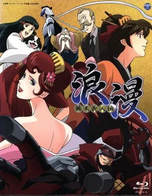 幕末義人伝 浪漫 BD-BOX(3Blu-ray Disc+DVD)