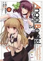 Angel Beats! Heaven's Door(5) 電撃C