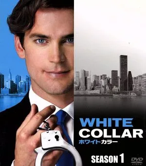 White Collar Season 1 SEASONS Compact Box