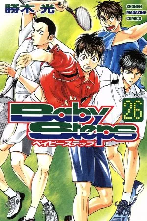 ベイビーステップ(26) マガジンKC