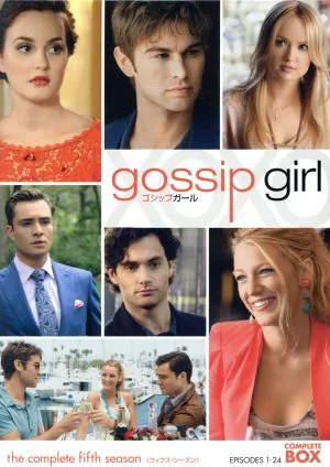 Gossip Girl <Fifth Season> Complete Box
