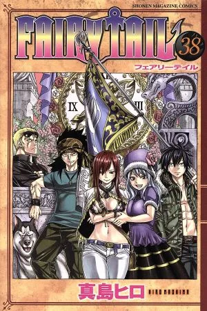 FAIRY TAIL(38) マガジンKC