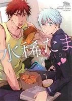 同人誌セレクション 水稀たま