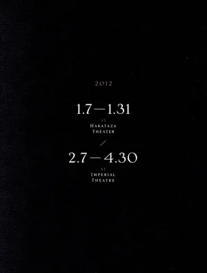 Endless SHOCK 2012 At Imperial THEATRE(Blu-ray Disc)