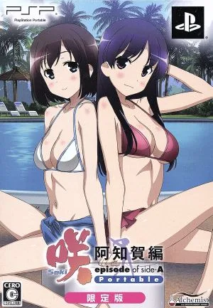 Saki Achiga edition episode of side-A Portable <Limited edition>