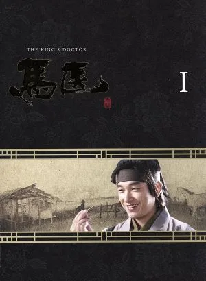馬医 Blu-ray BOX I(Blu-ray Disc)